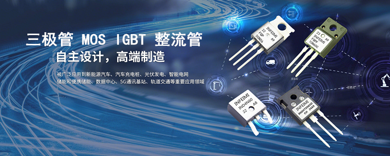 三极管系列